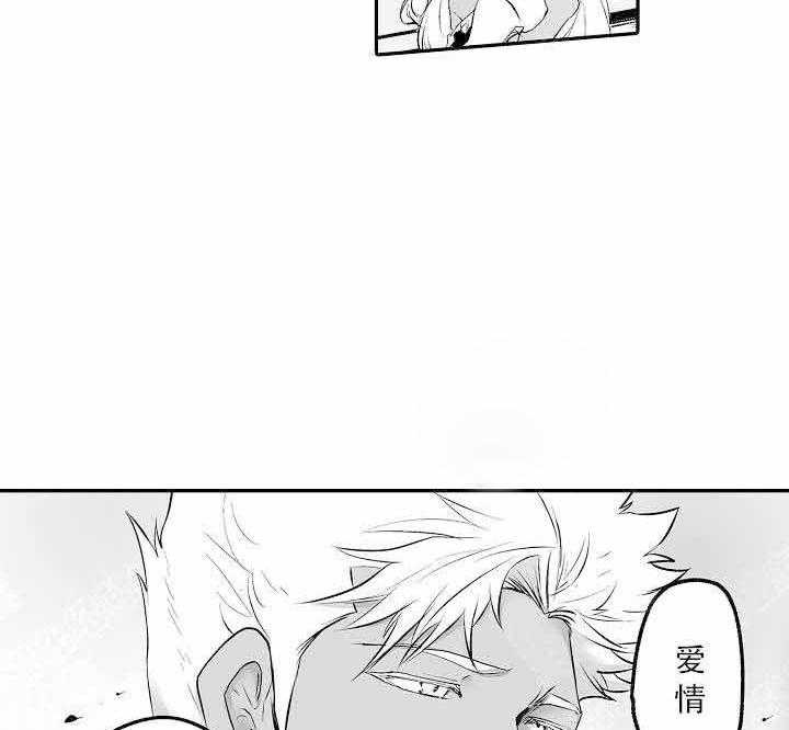 巨人族的新娘免费动漫漫画,第7话1图