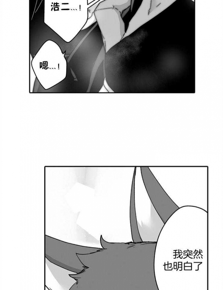 巨人族长官漫画,第44话2图