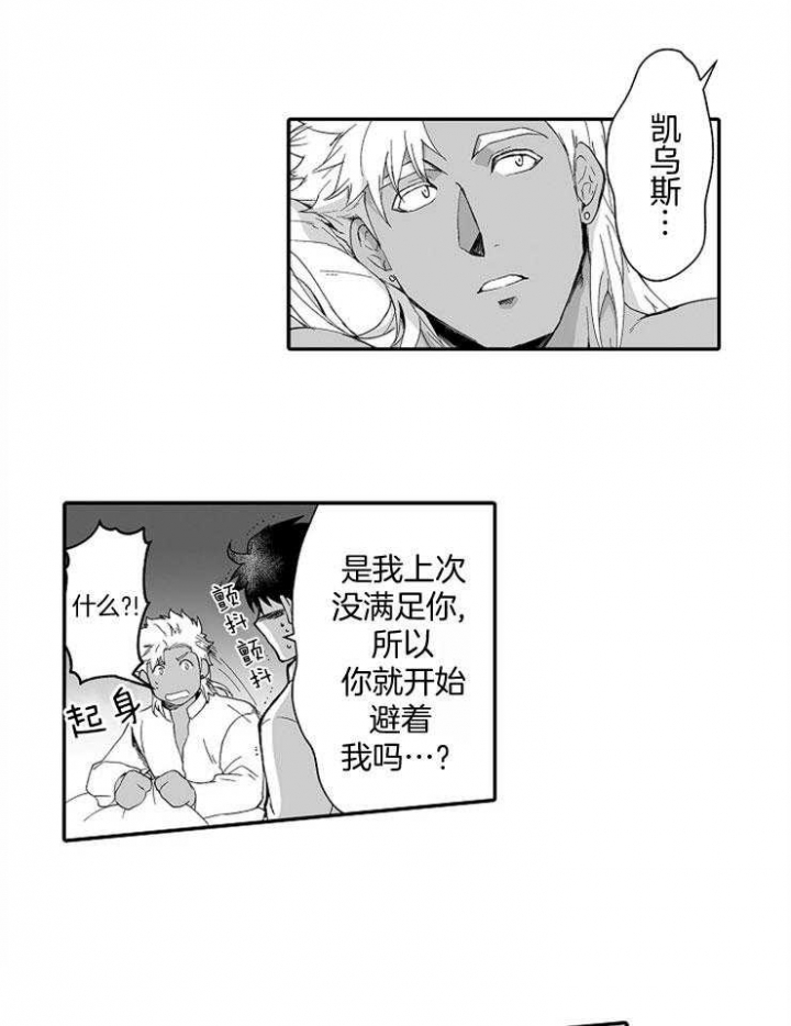 巨人族的新娘漫画,第48话1图