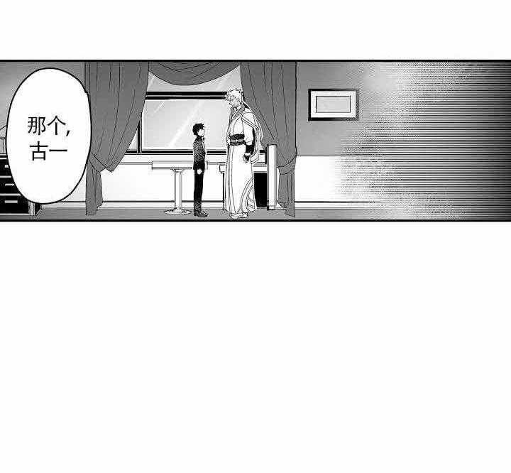 巨人族的新娘漫画,第11话2图