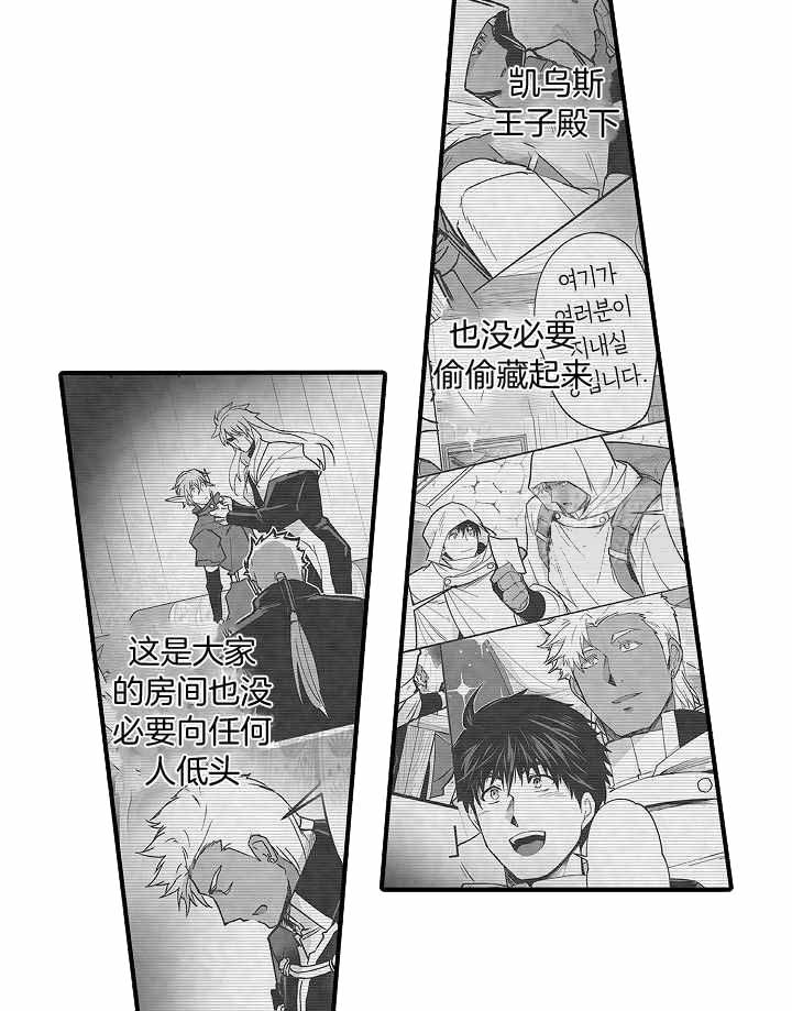 巨人族的新娘2第二季漫画漫画,第71话1图