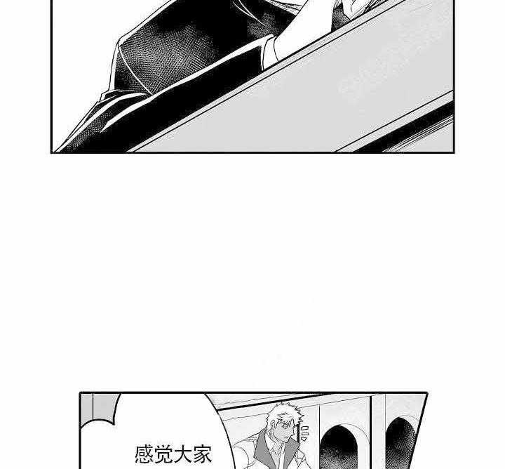 巨人族的花娘子漫画,第8话2图