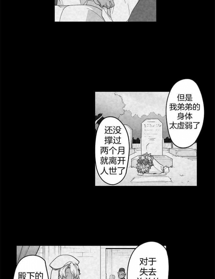 巨人族的海贼船多大漫画,第44话1图