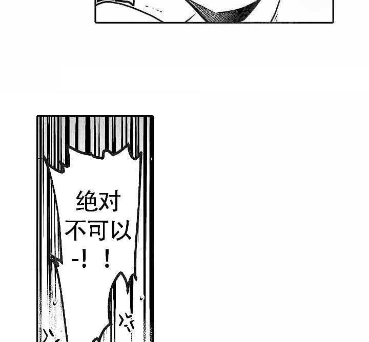 巨人族的海贼船漫画,第6话1图