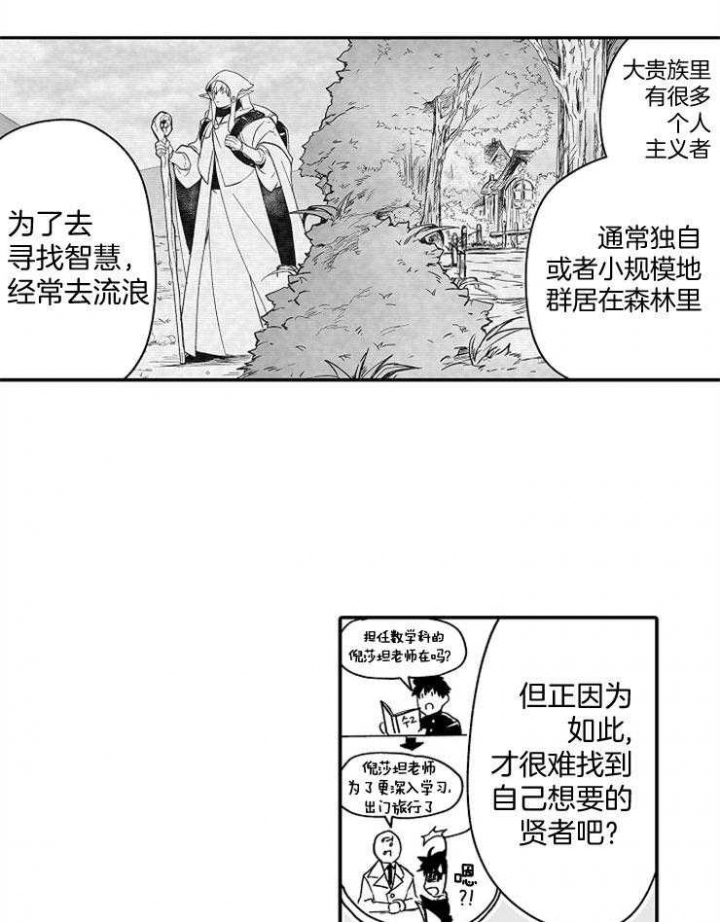 巨人族的真实存在吗漫画,第50话1图