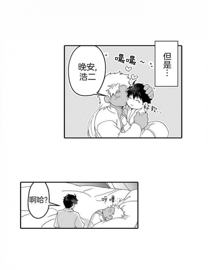 巨人族的新娘漫画,第48话1图