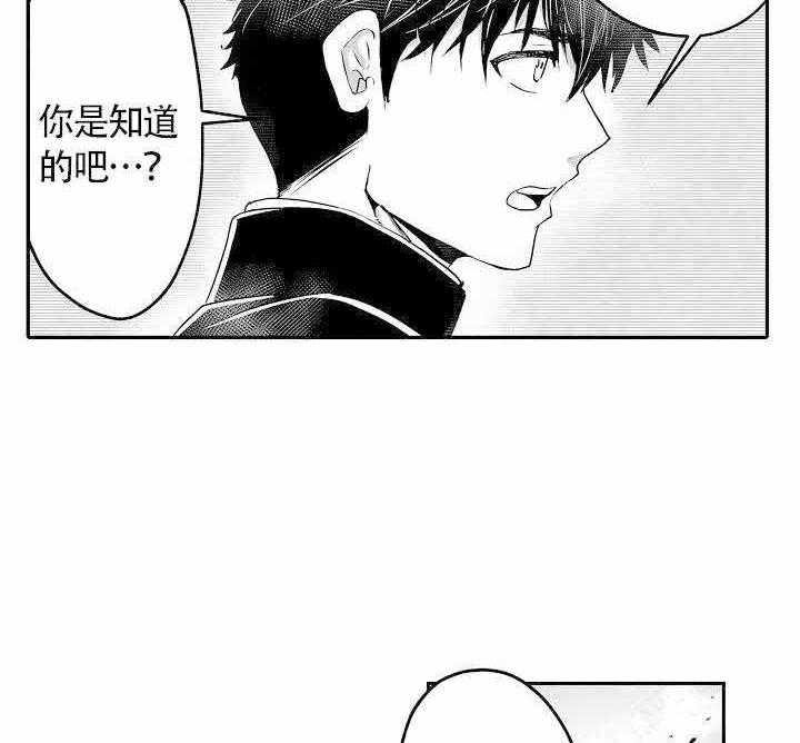 巨人族的新娘免费漫画全集免费漫画,第12话2图