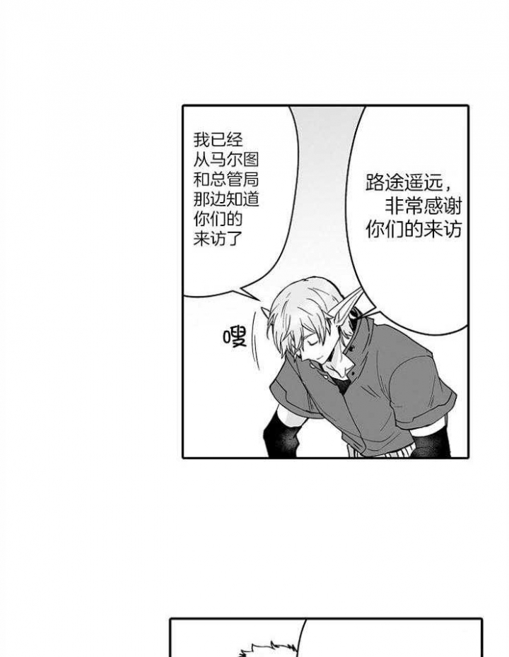 巨人族的新娘漫画,第54话2图