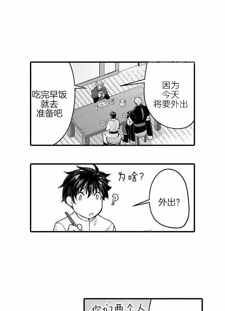 巨人族的新狼漫画,第64话1图