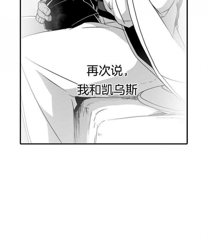 巨人族的新郎番剧漫画,第29话1图