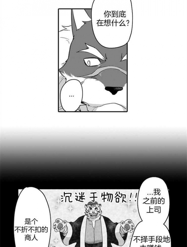 巨人族的神话漫画,第43话1图