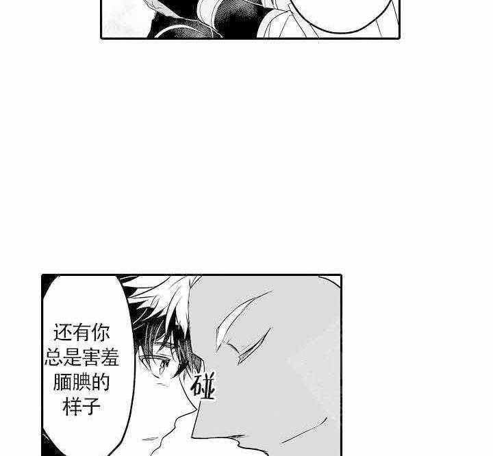 巨人族的新娘百科简介漫画,第11话2图