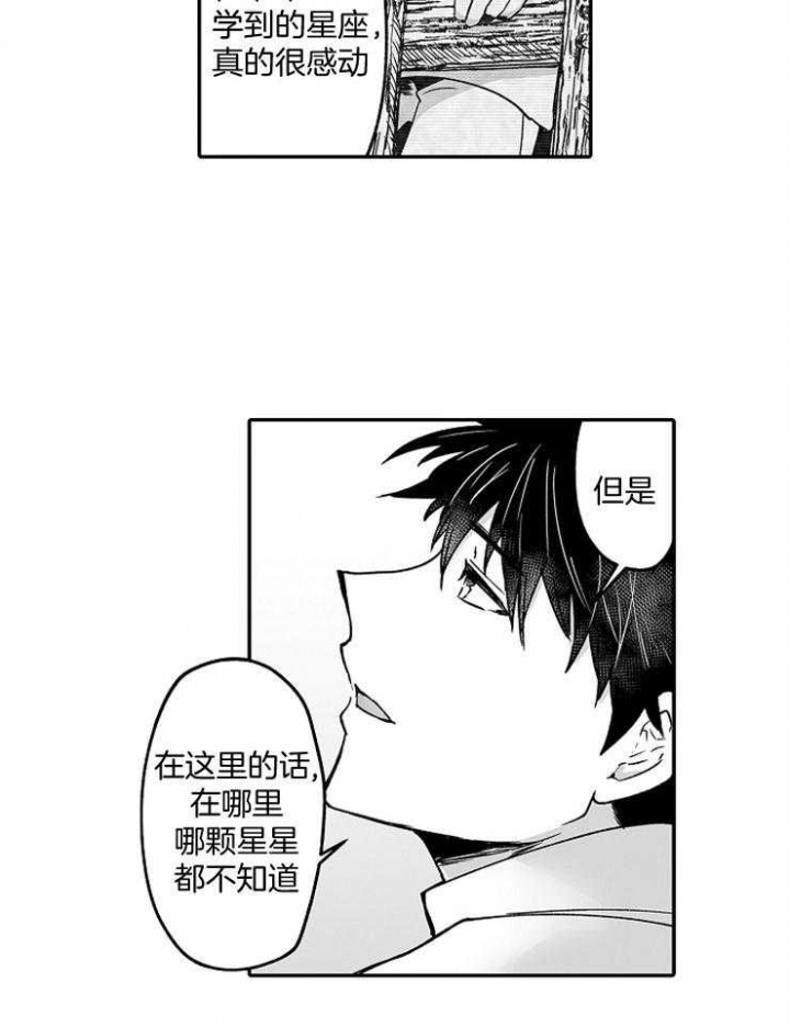 巨人族的新娘漫画,第52话2图