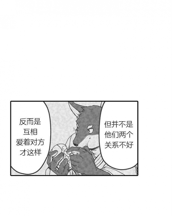 巨人族的新娘动漫未删减樱花动漫免费观看在线看完整漫画,第25话2图