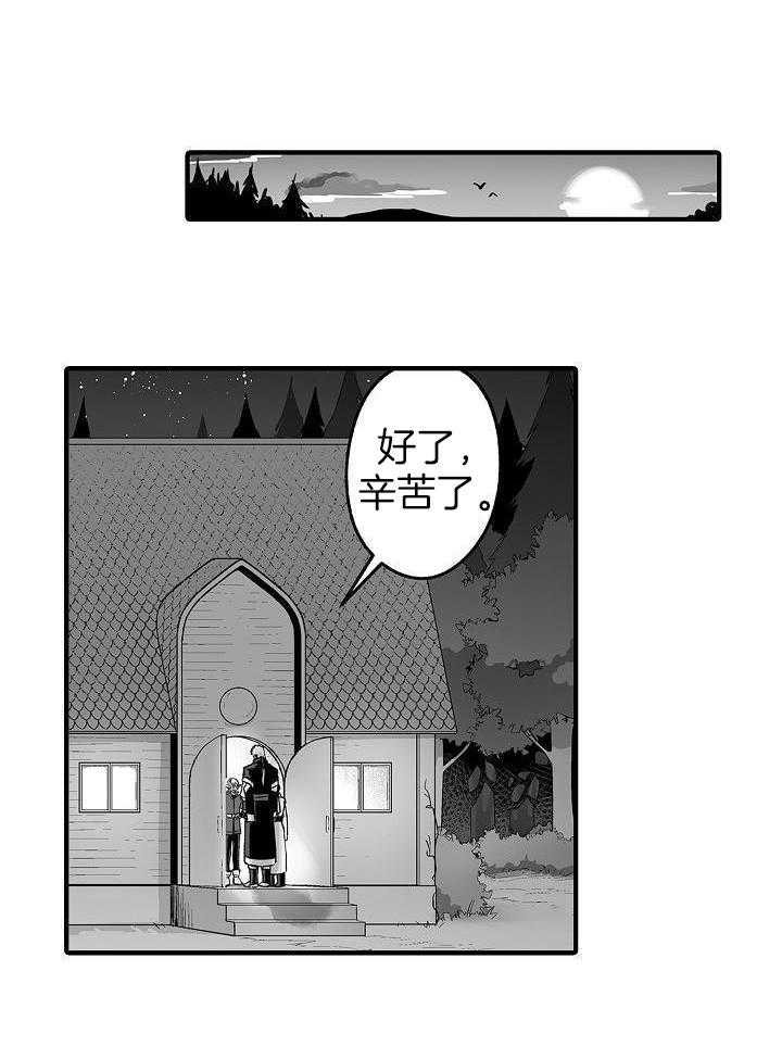 巨人族的新娘韩漫排版漫画,第62话1图