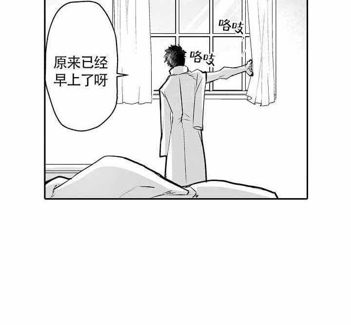 巨人族的新娘漫画原画pdf漫画,第15话1图