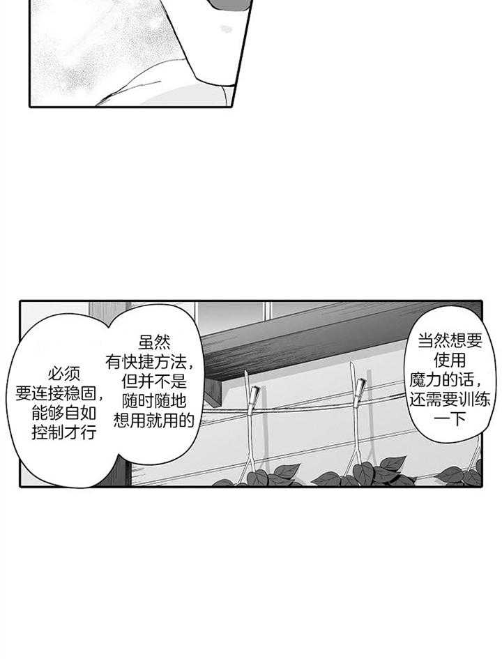 巨人族的新娘2第二季漫画漫画,第61话2图