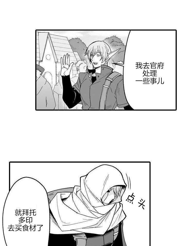 动画巨人族的新娘漫画,第66话1图