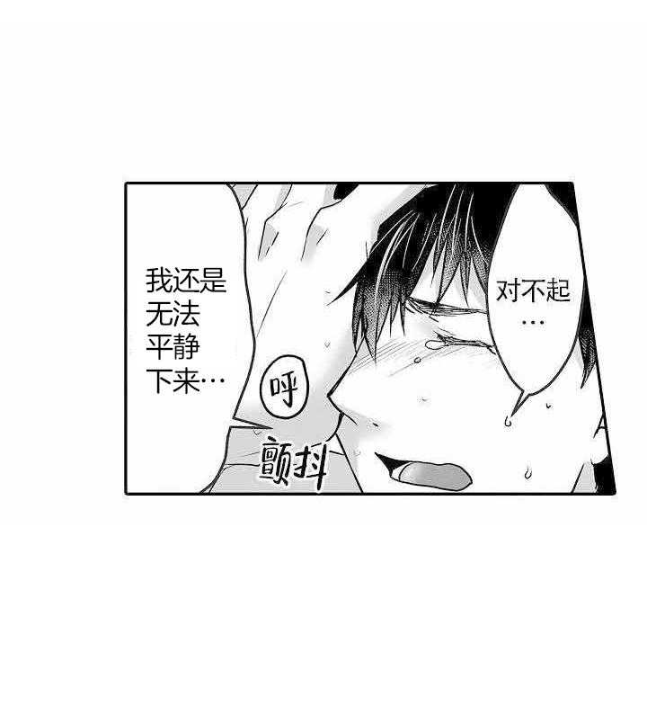 巨人族的新娘动漫免费观看樱花动漫漫画,第16话1图