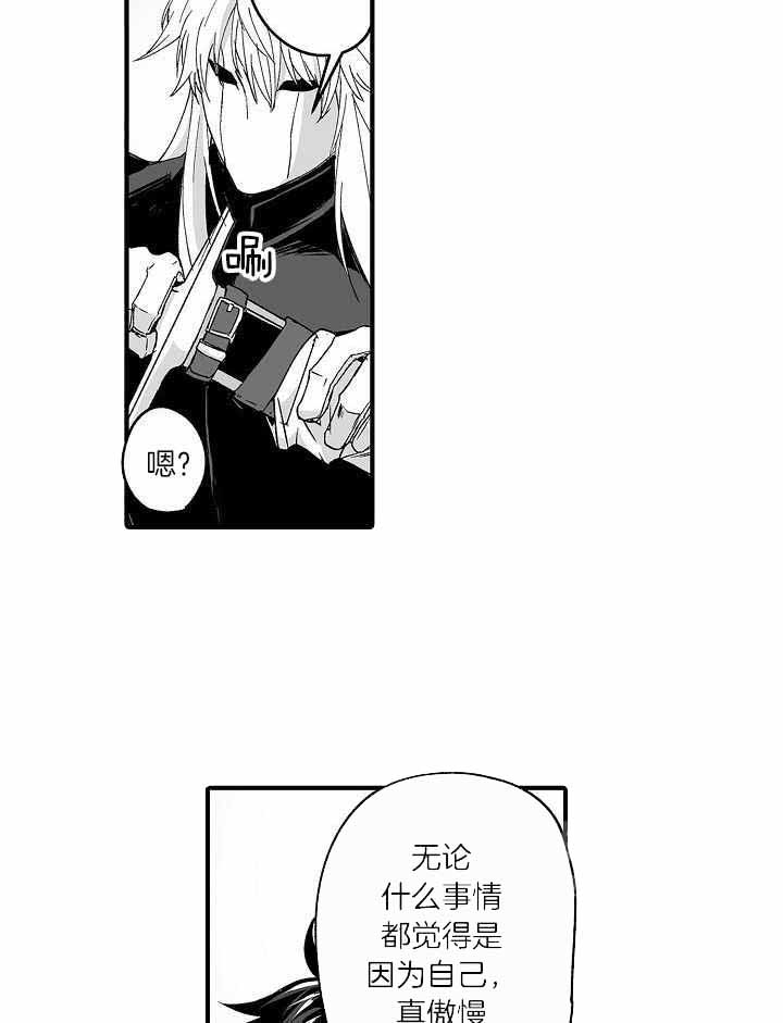 巨人族的新娘漫画,第63话1图