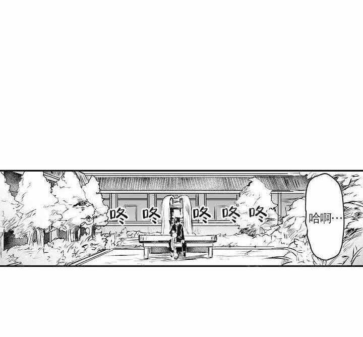 巨人族的新娘漫画哪里看漫画,第6话2图