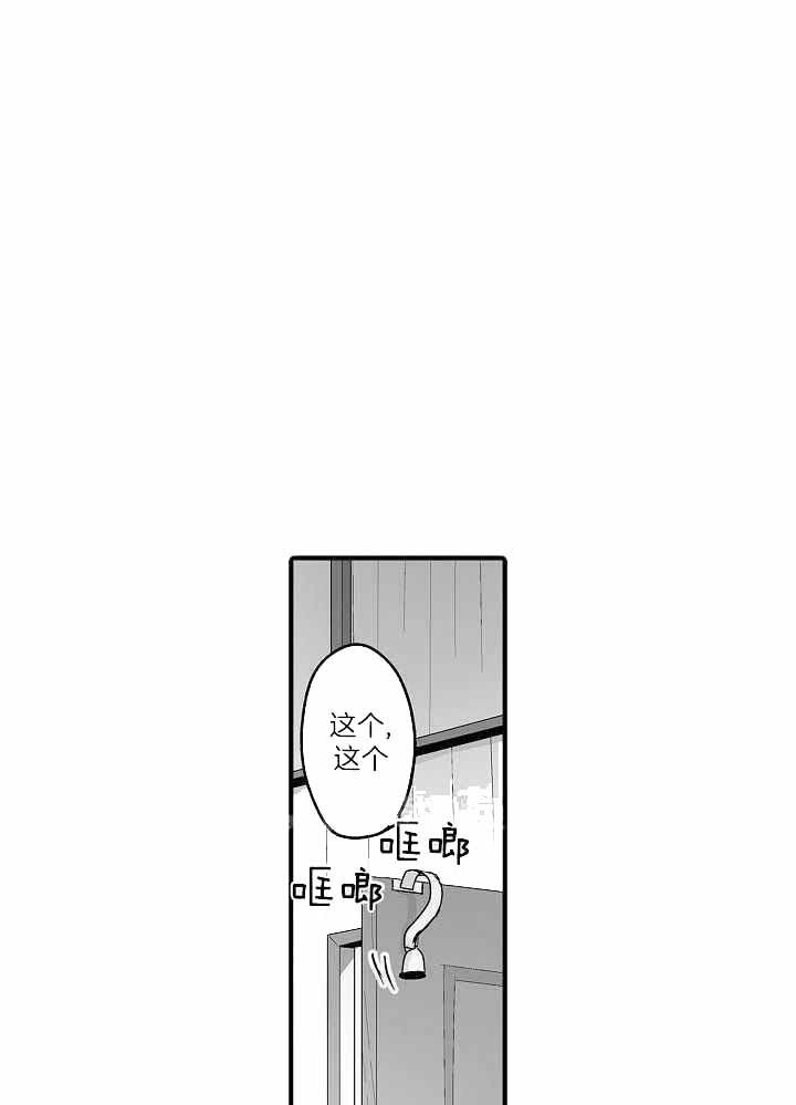 巨人族的新娘漫画,第67话1图