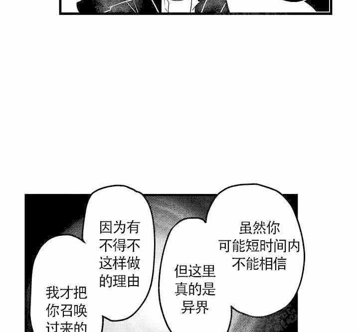 巨人族的新娘免费动漫全集免费阅读漫画,第3话2图