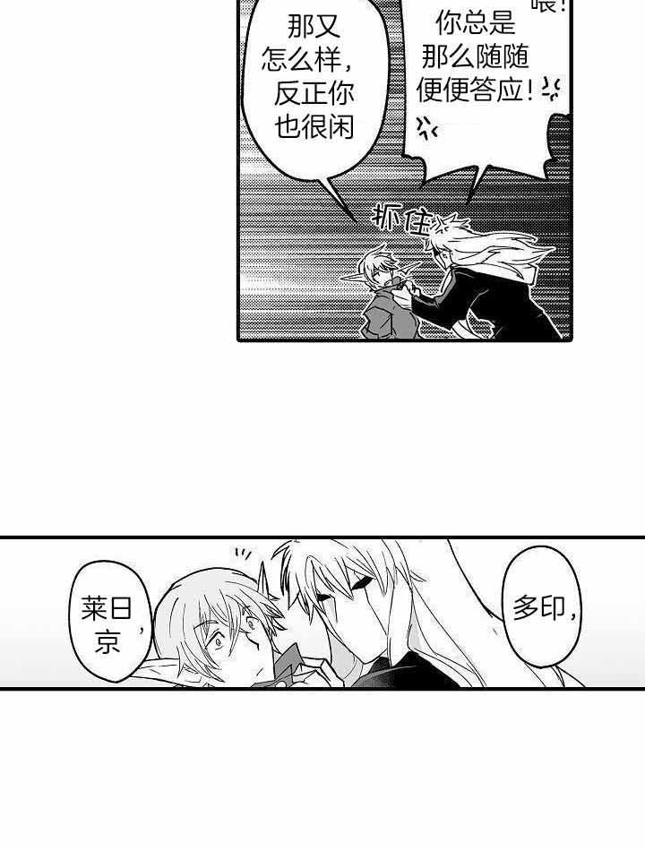 巨人族的新狼漫画,第70话2图