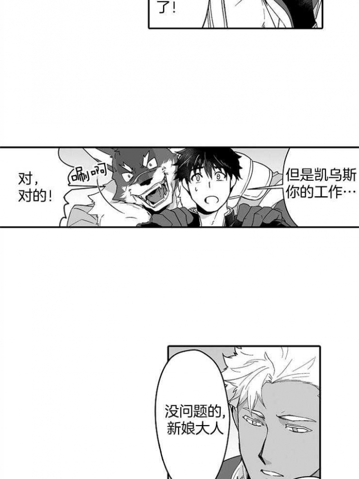 巨人族的基因漫画,第49话2图