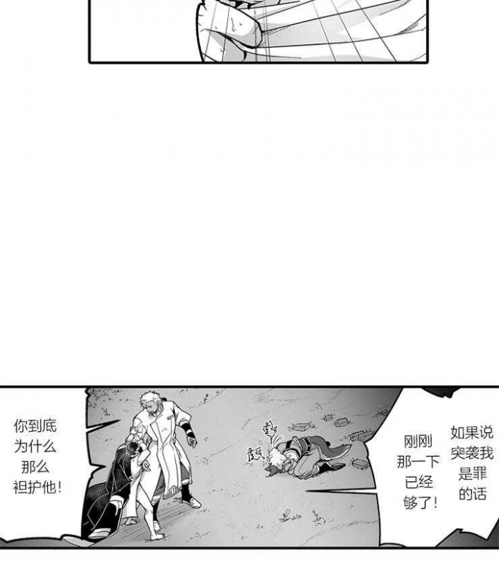 巨人族的技能漫画,第23话2图