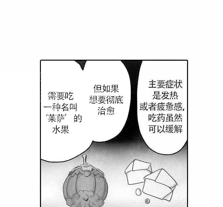 巨人族漫画漫画,第13话2图