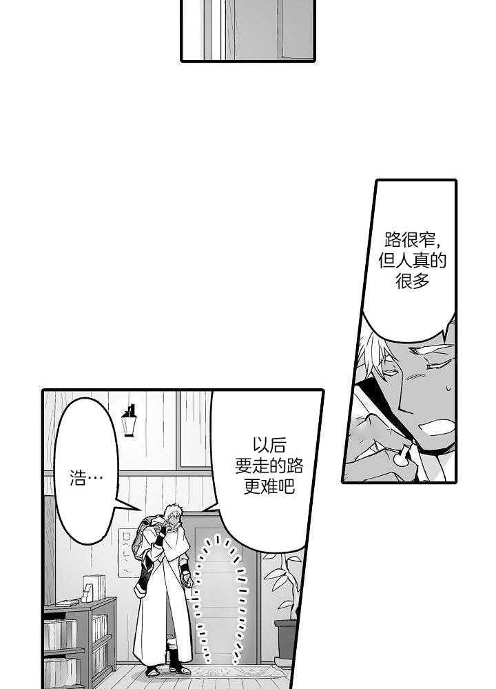 巨人族的新娘漫画,第67话2图