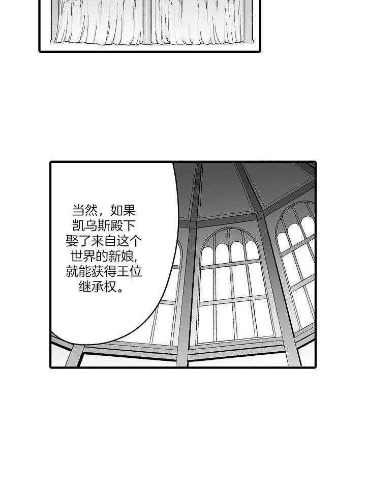 巨人族的新娘免费动漫全集免费观看漫画,第69话1图