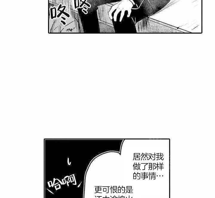 巨人族的传说最早起源于哪个国家漫画,第6话2图