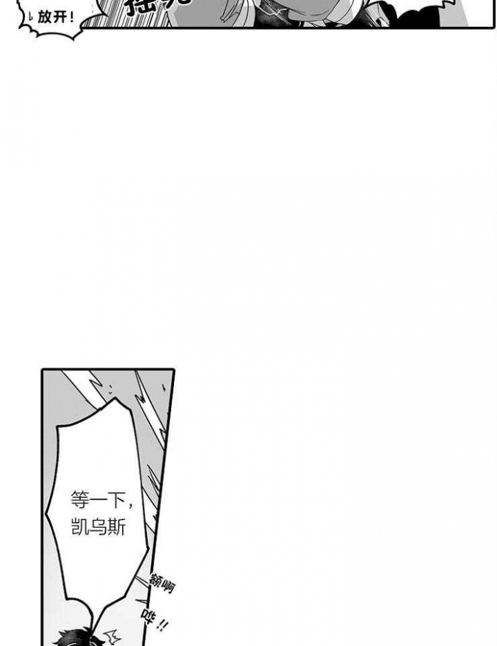 巨人族长官漫画,第26话2图