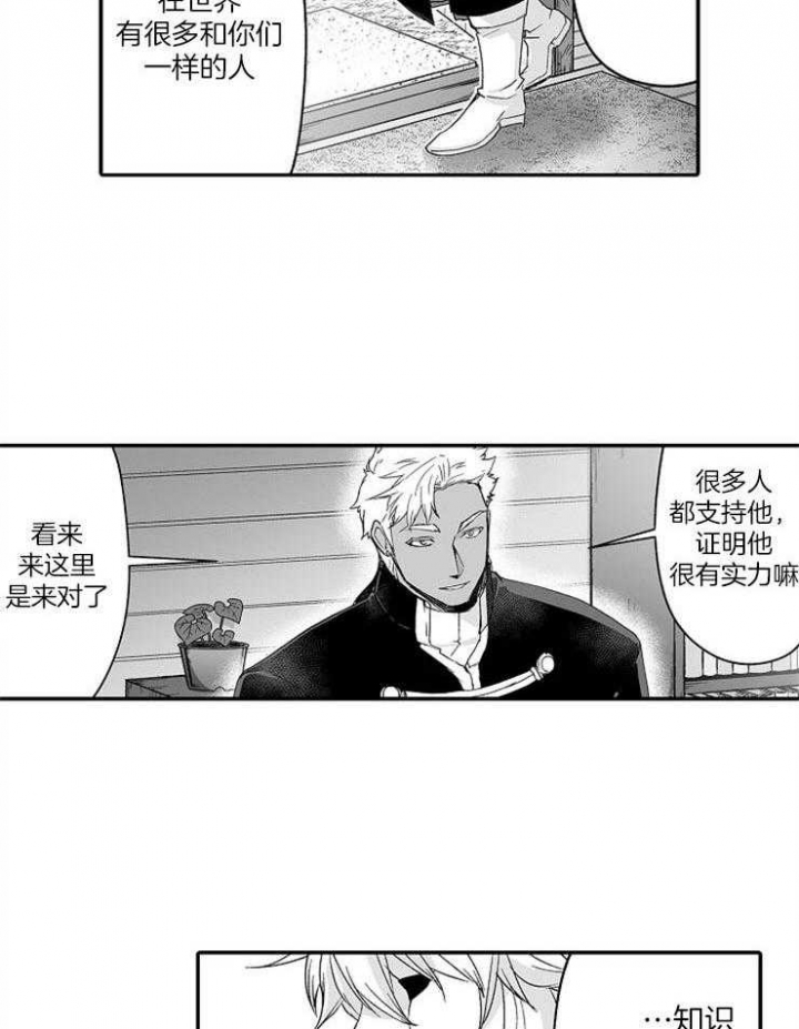 巨人族的新娘动漫在线观看全集免费未删减版漫画,第57话1图