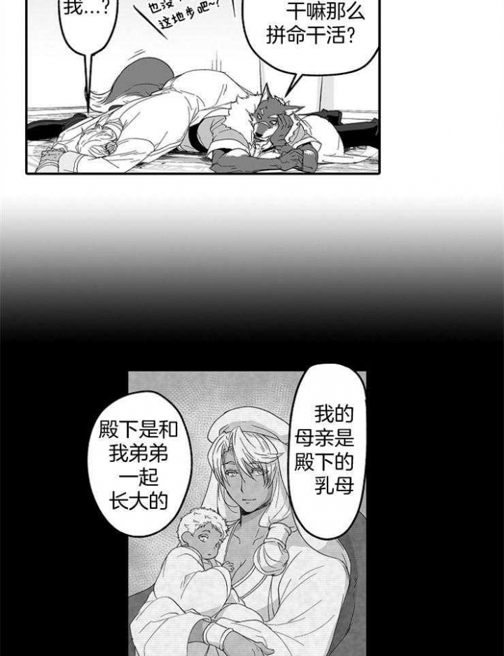 巨人族的新娘免费动漫全集免费漫画,第44话2图