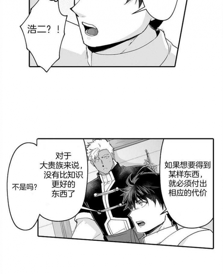 巨人族的图腾漫画,第56话1图