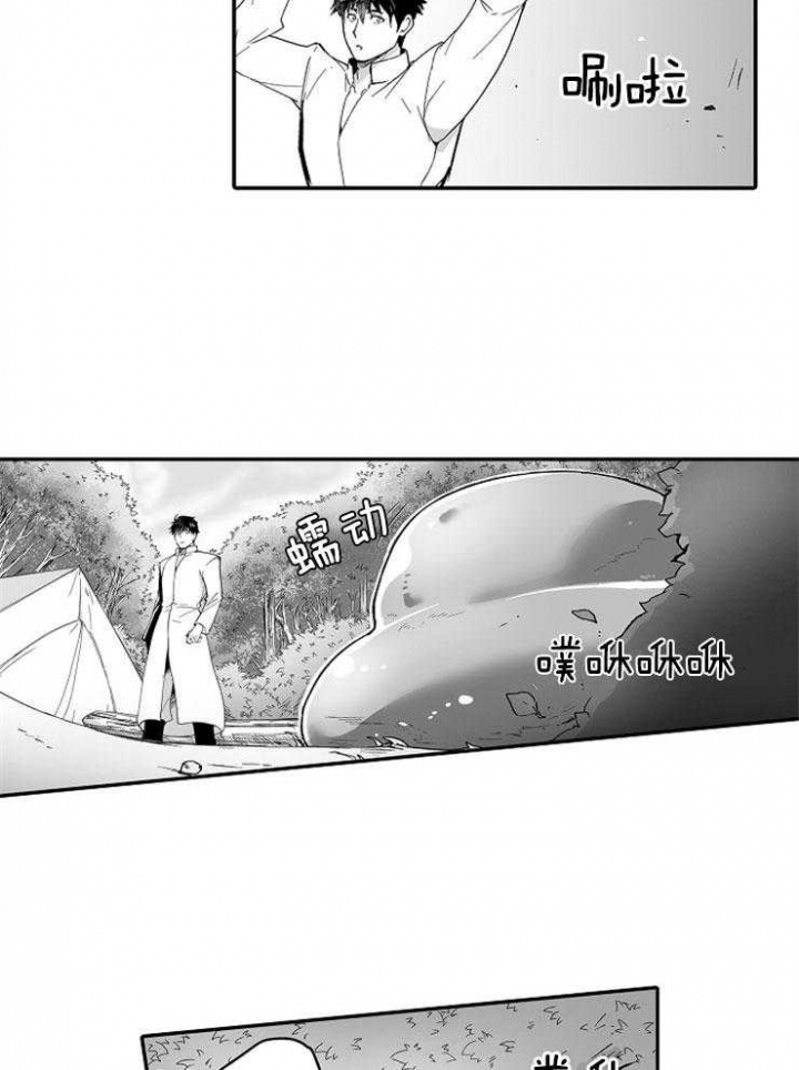 巨人族的新娘未增删免费观看动漫第一季漫画,第53话2图