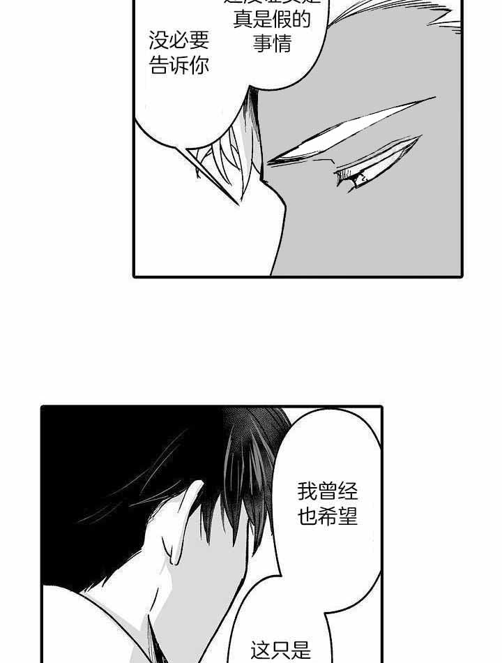 巨人族的新狼漫画,第70话1图