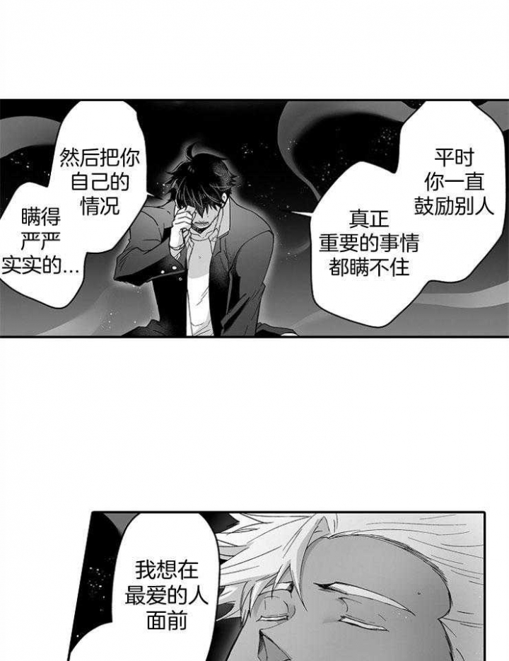 巨人族的花娘子漫画,第42话2图