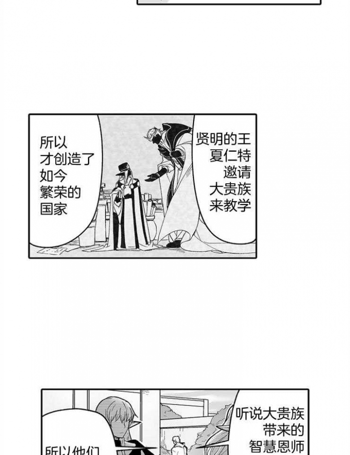 巨人族的花姑娘漫画,第51话1图