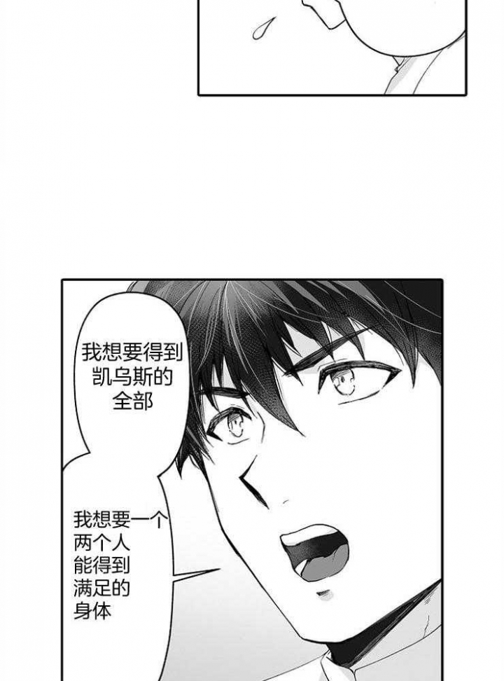 巨人族的新闻漫画,第55话2图