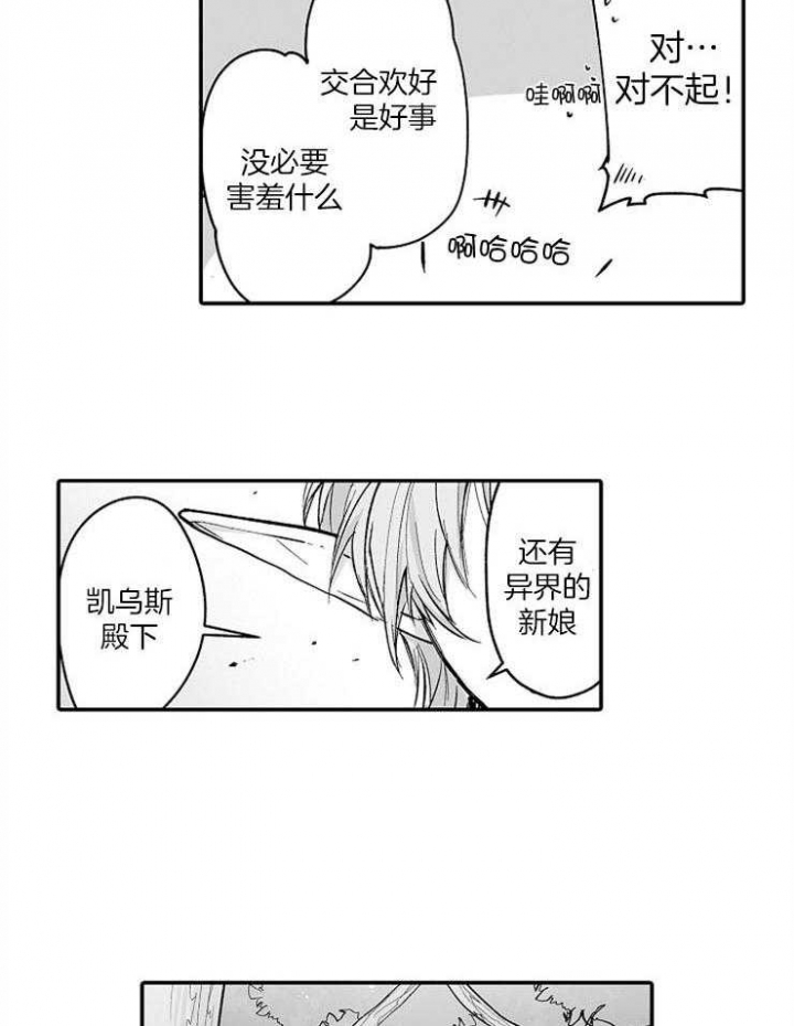 巨人族真人漫画,第54话2图