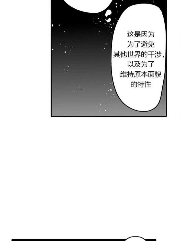 巨人族的新娘免费看漫画,第36话1图