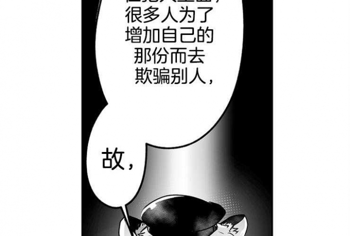 巨人族的新娘免费动漫全集免费第二季漫画,第18话2图