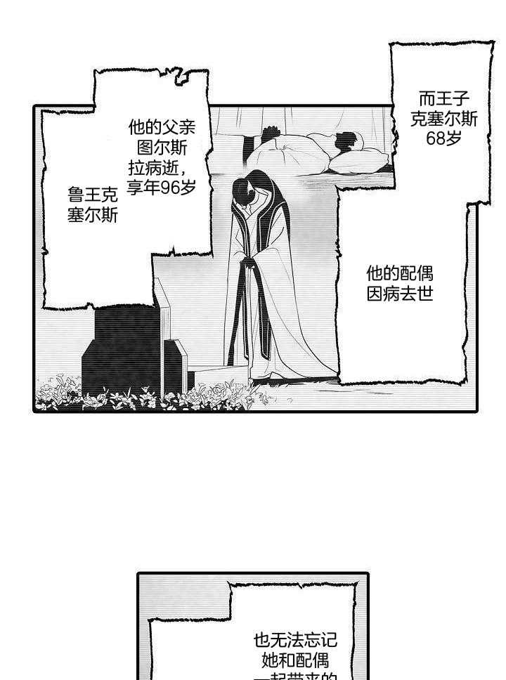 巨人族的新嫁娘漫画,第74话1图