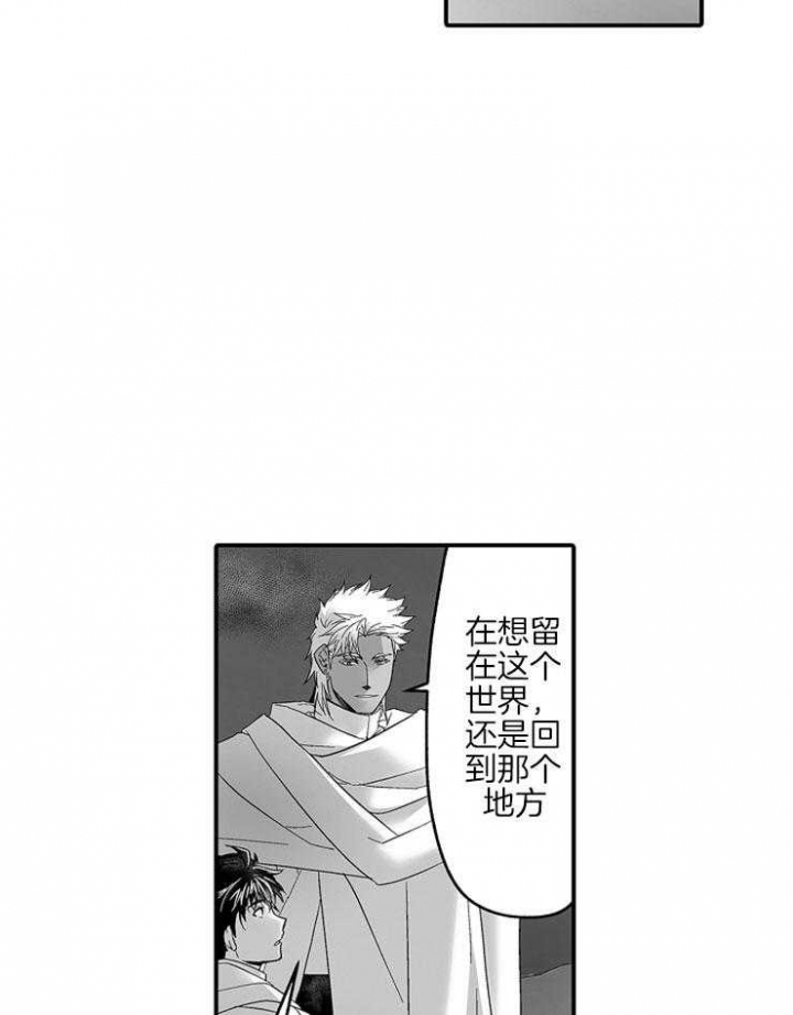 巨人族的新娘免费动漫全集免费观看漫画,第34话2图