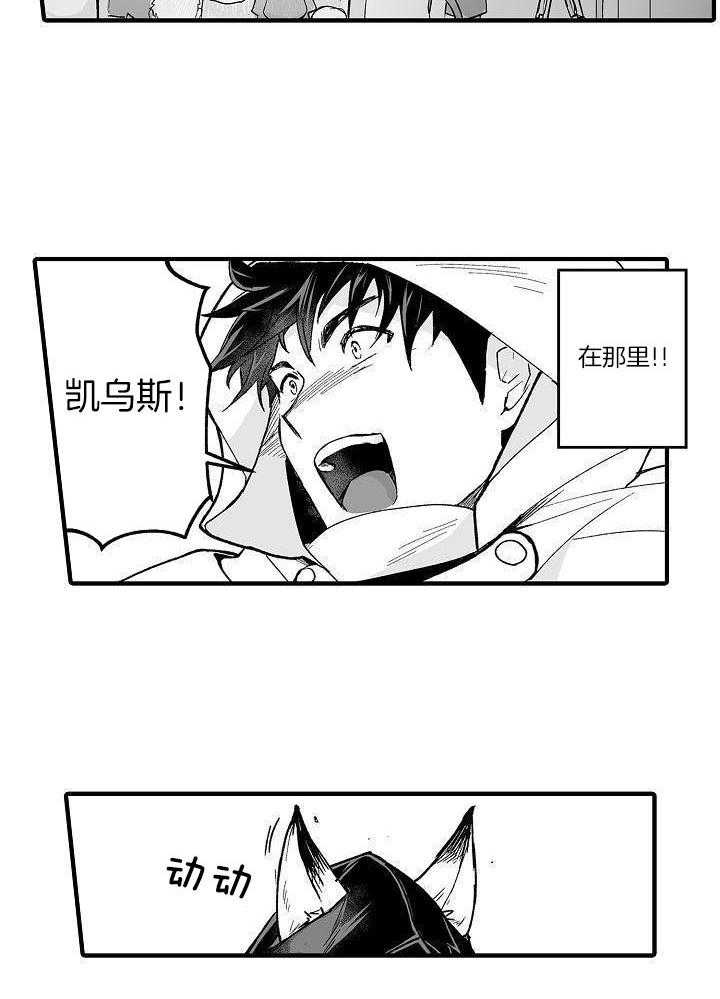 巨人族的新娘漫画,第67话1图