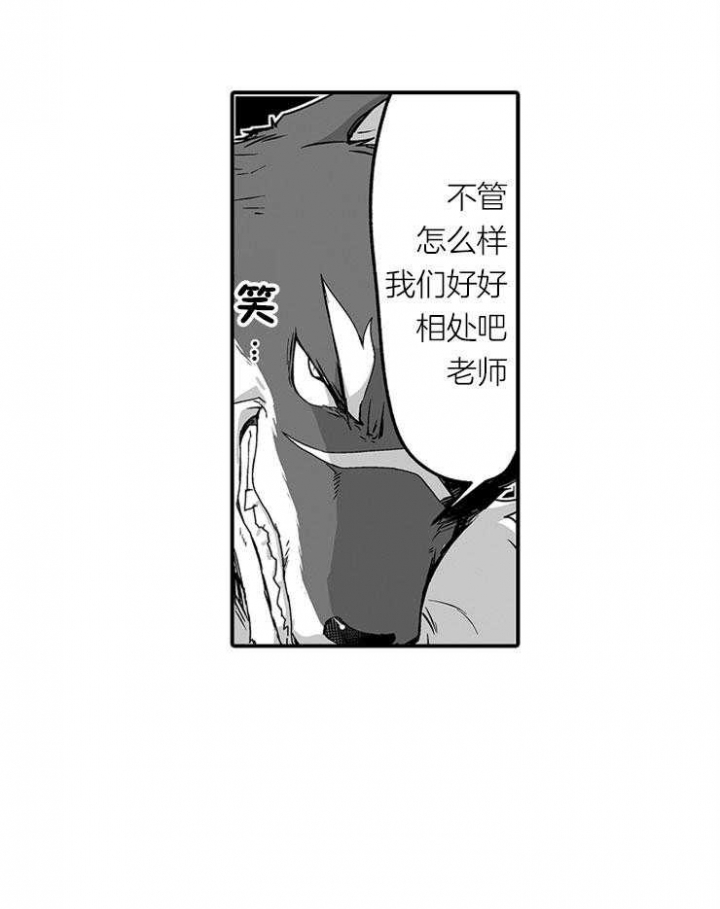 巨人族的新嫁娘汉化漫画,第27话2图